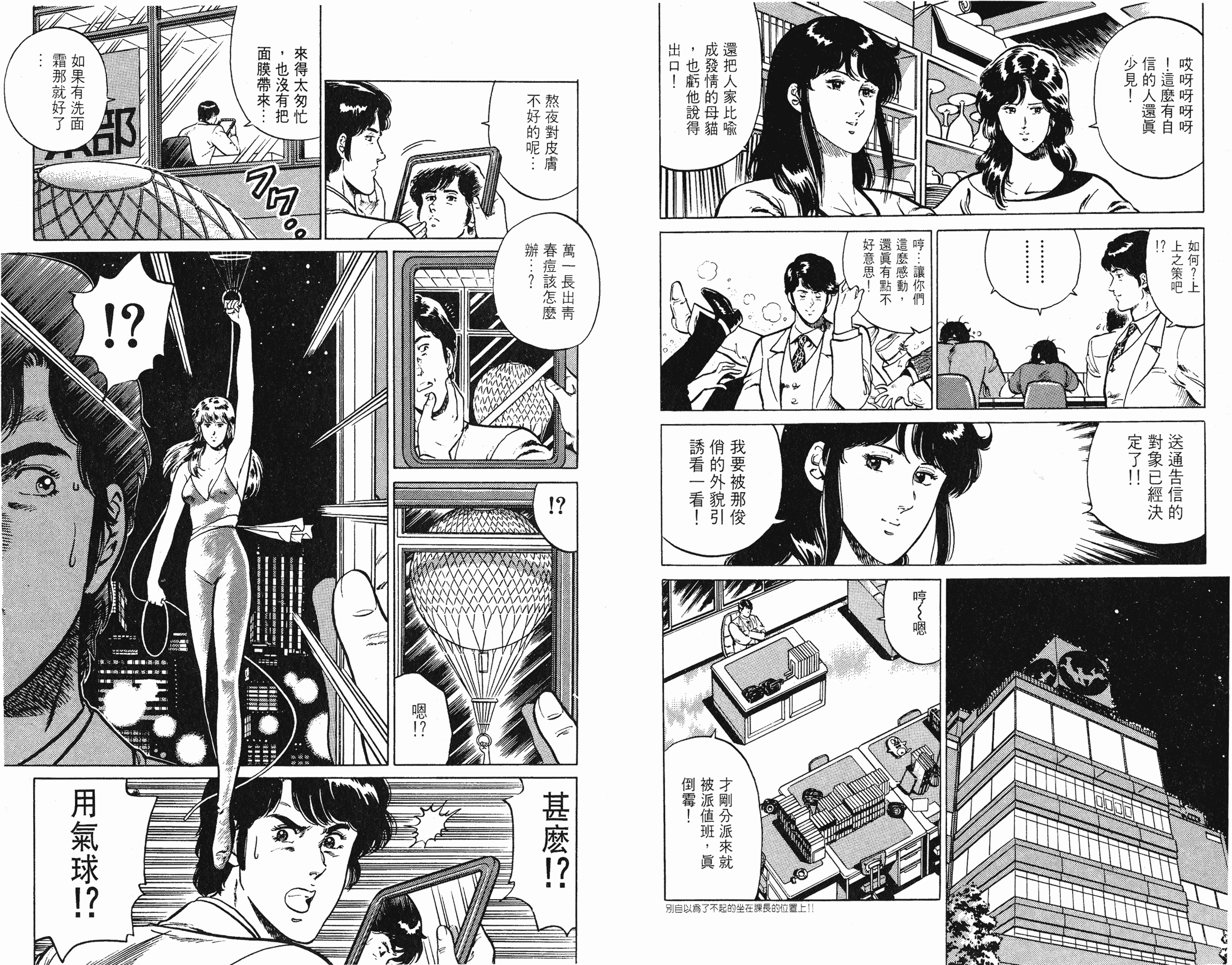 [貓之眼CAT'S.EYE][北條司][玉皇朝][C.C]Vol.1727